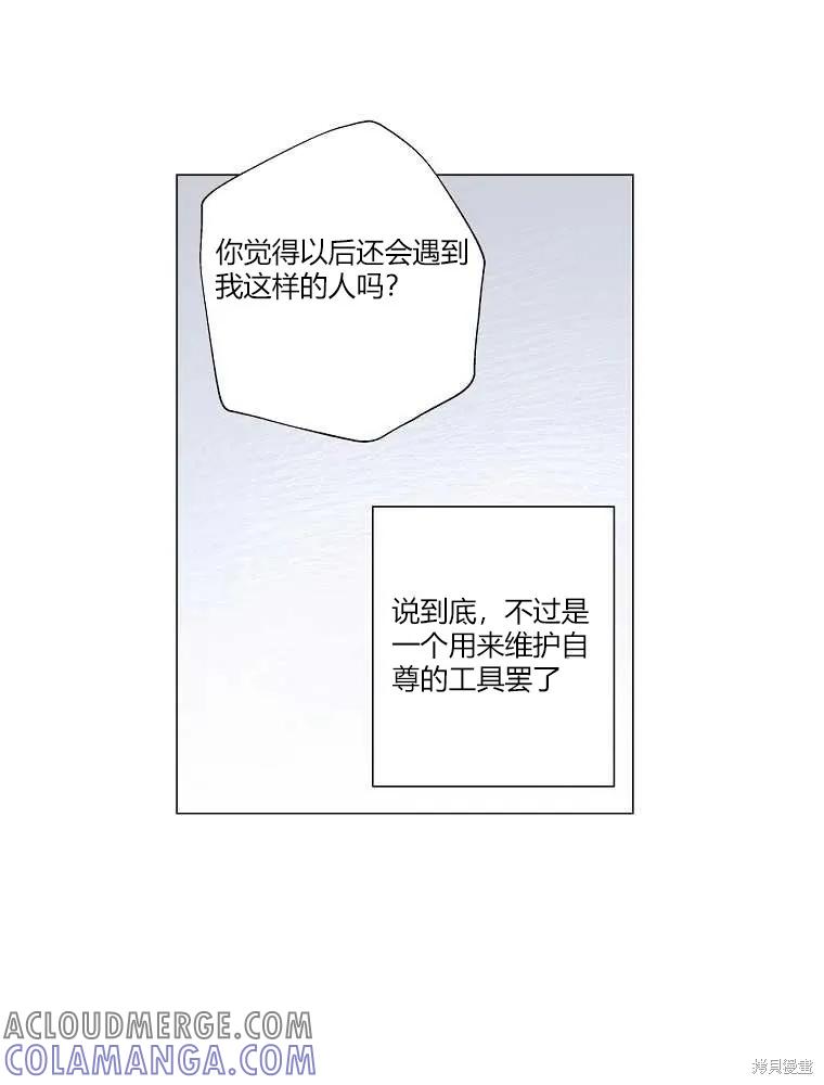 不可为之事 第13话 第82页