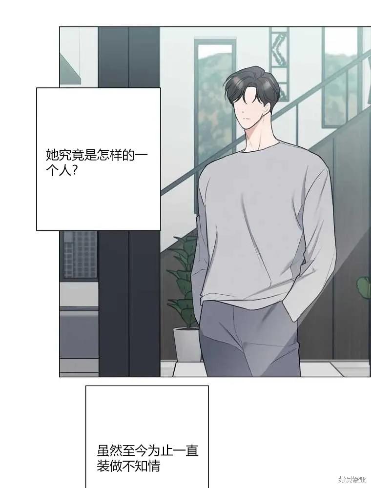 不可为之事 第13话 第86页
