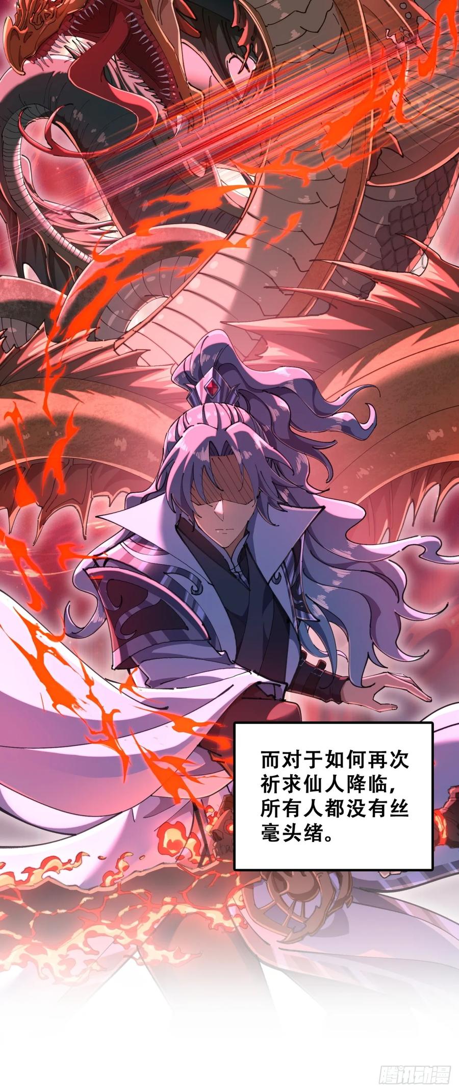《速通修仙》七彩祥云 第21页
