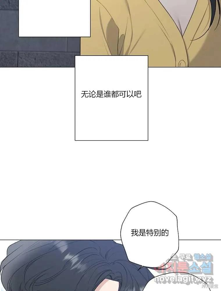 不可为之事 第13话 第84页