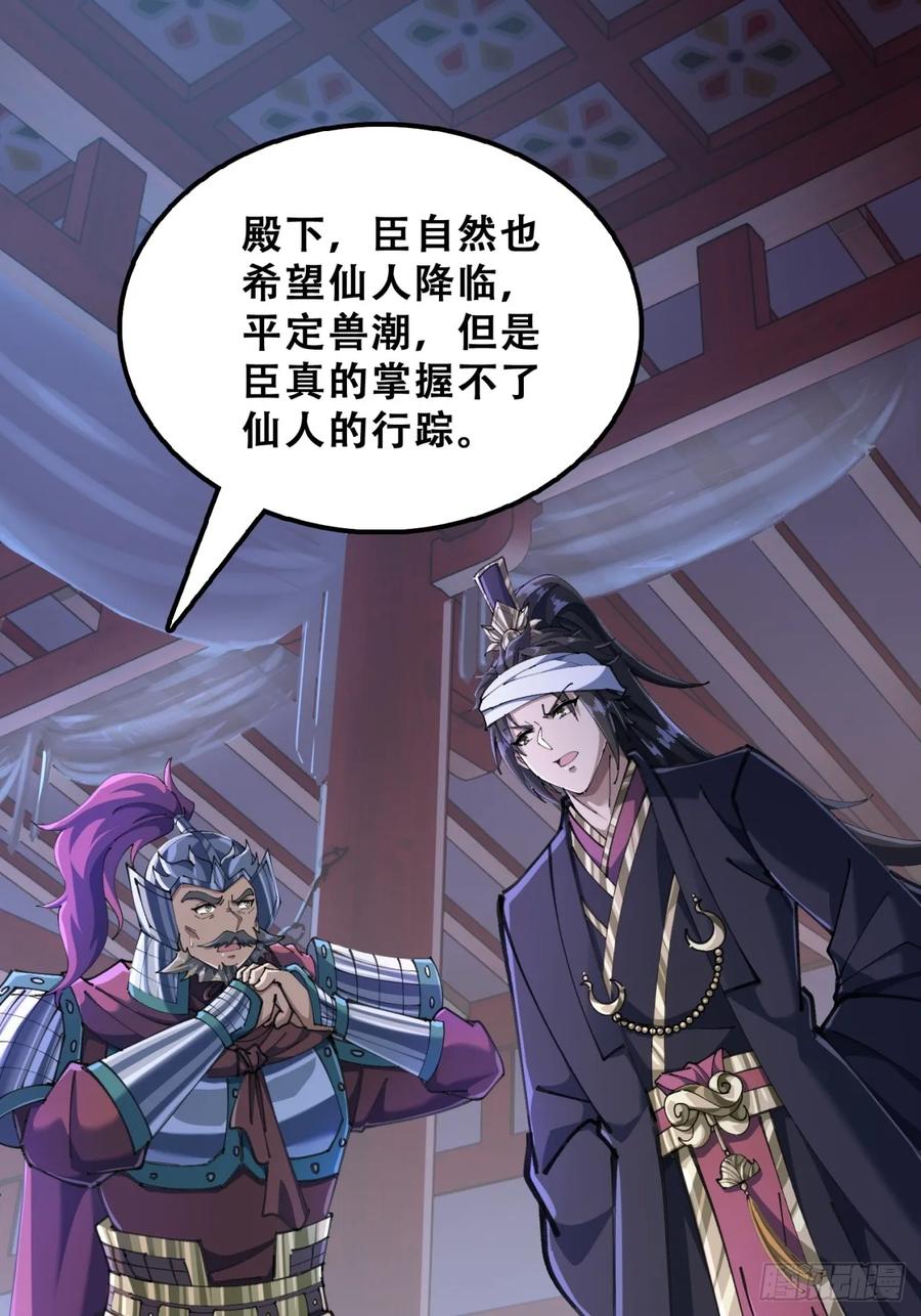 《速通修仙》七彩祥云 第11页