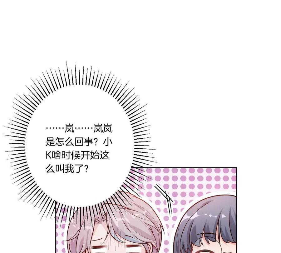 《姐姐不可以》你是我的优乐美……是什么鬼？！ 第52页
