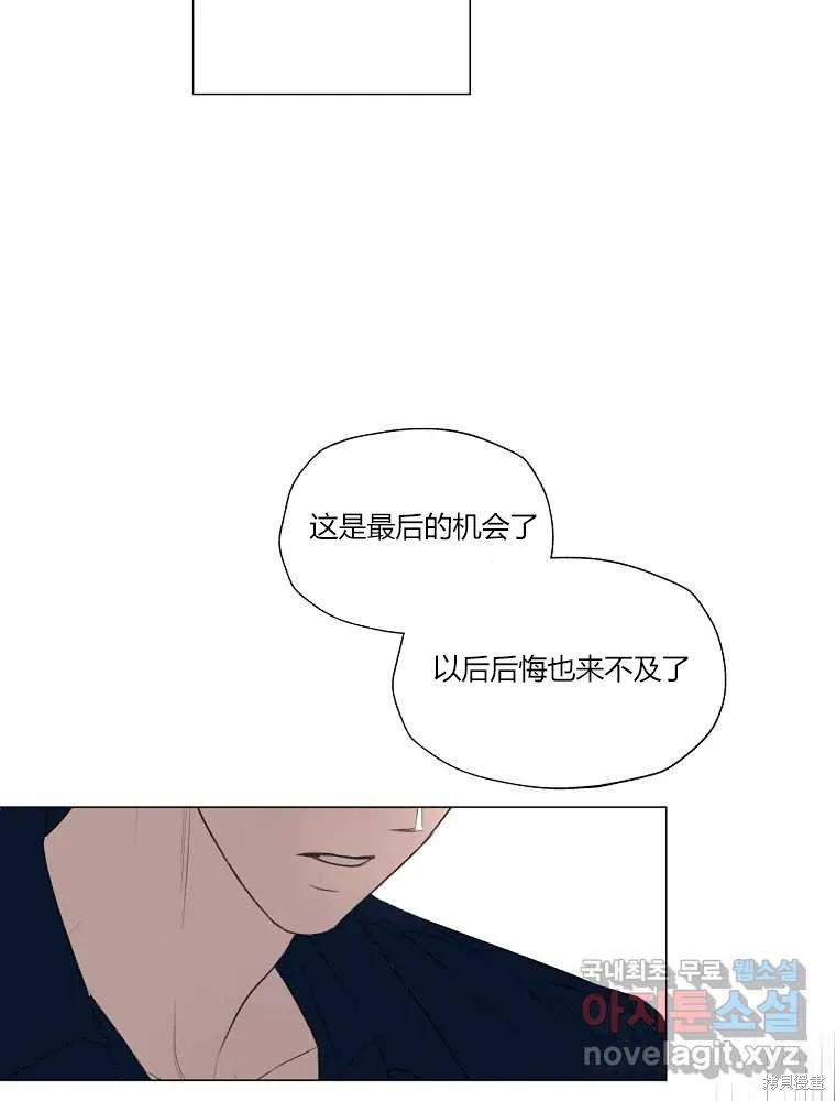 不可为之事 第13话 第87页