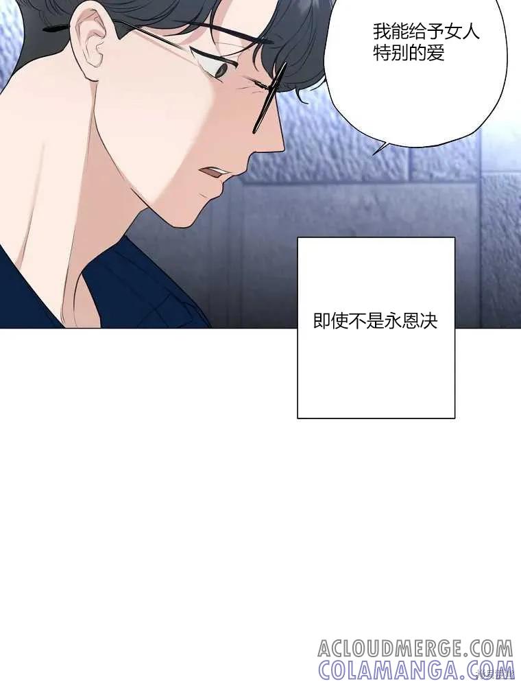 不可为之事 第13话 第85页