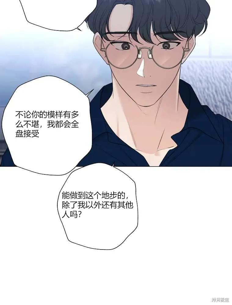 不可为之事 第13话 第81页