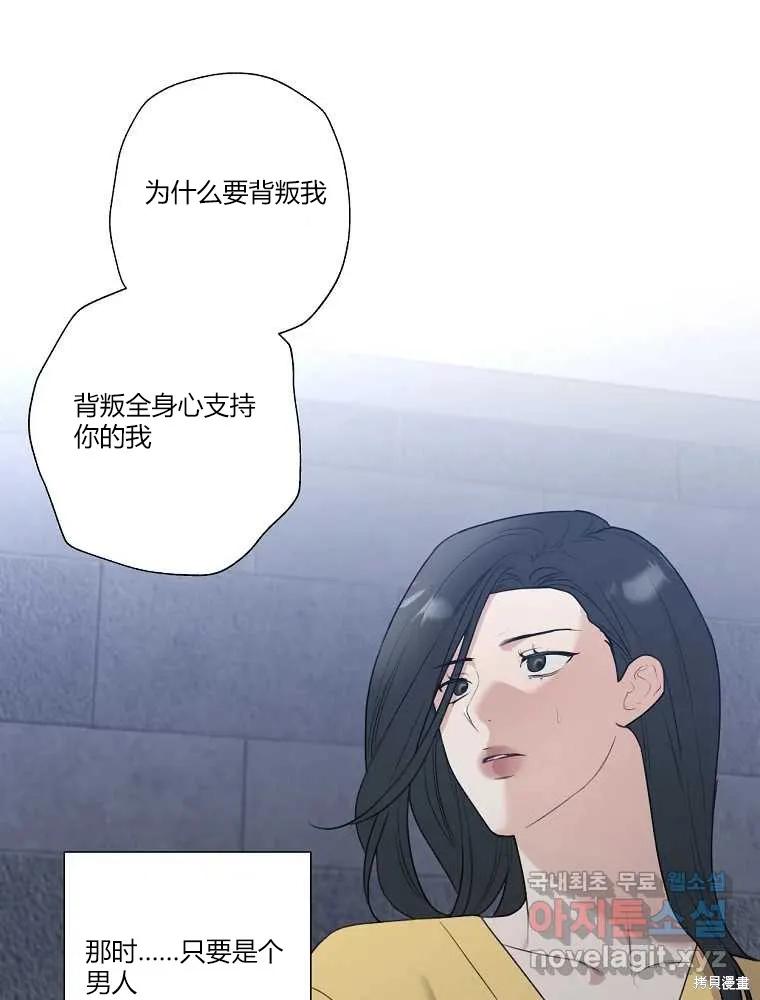 不可为之事 第13话 第83页