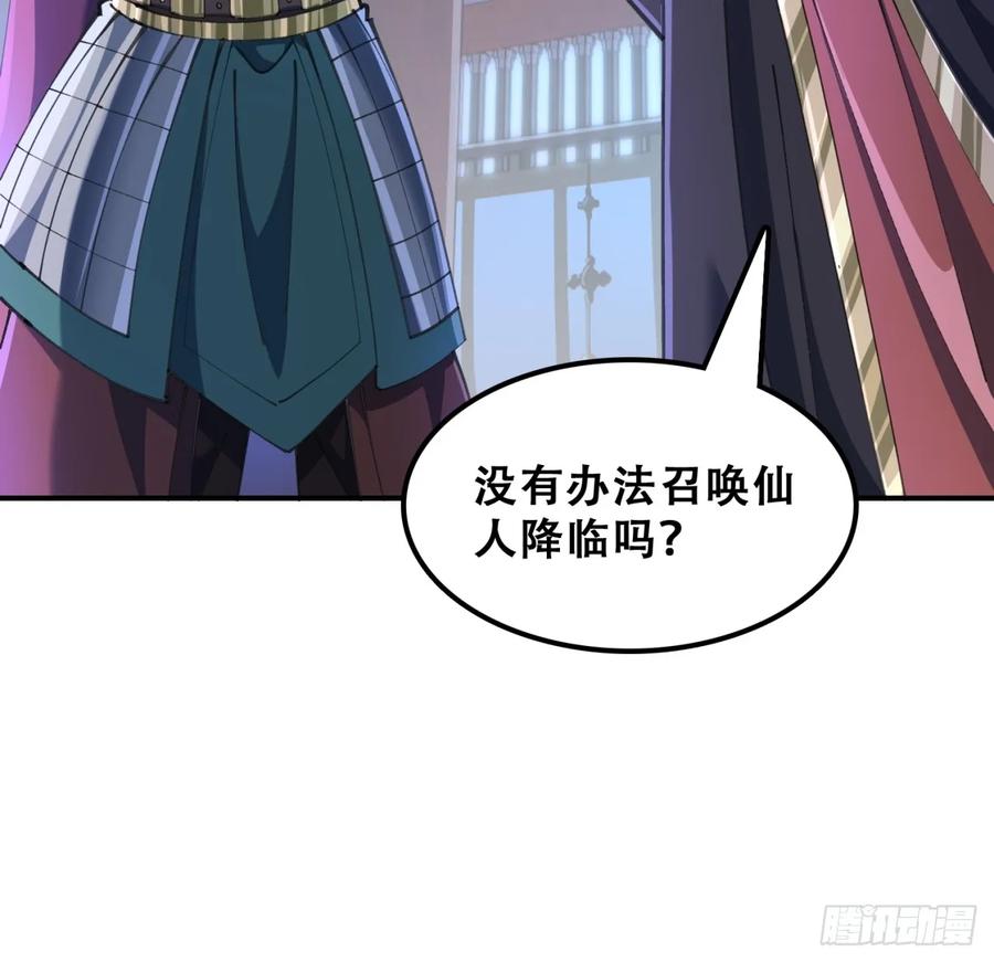 《速通修仙》七彩祥云 第12页