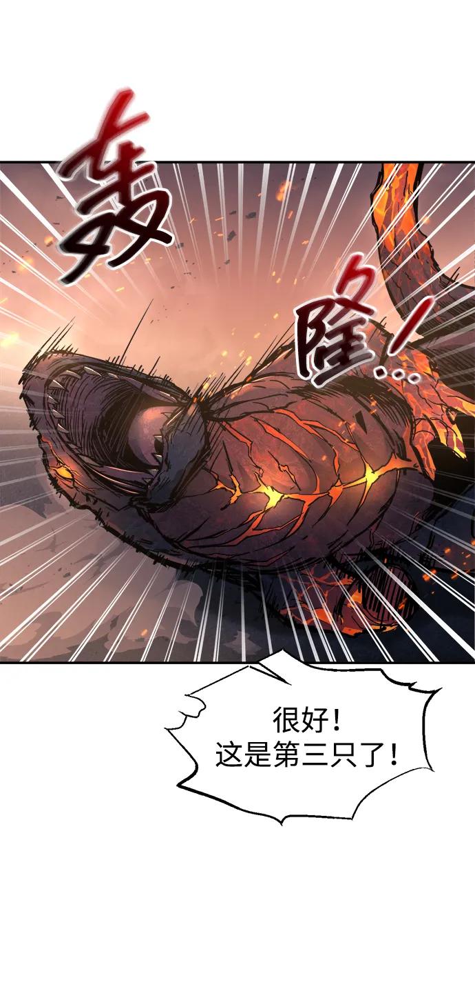 成为塔防游戏里的暴君 第140话 第56页