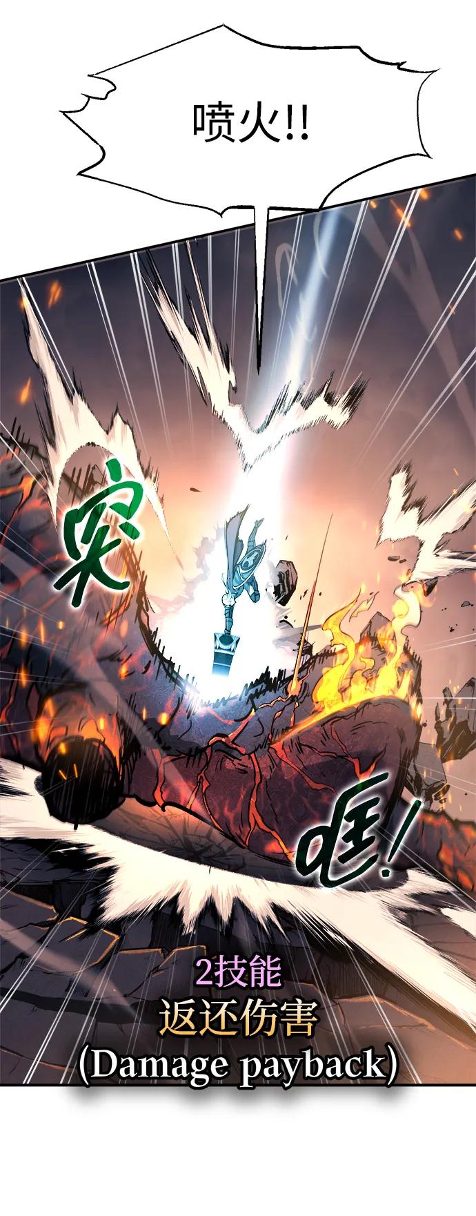 成为塔防游戏里的暴君 第140话 第51页