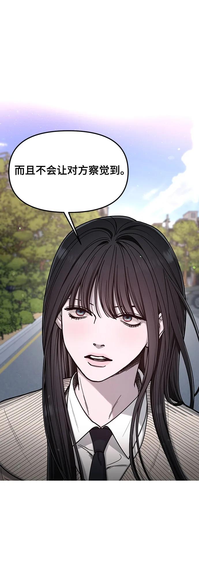 如出一辙的女儿 第138话 第24页