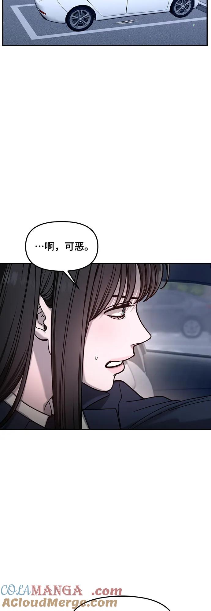 如出一辙的女儿 第138话 第37页