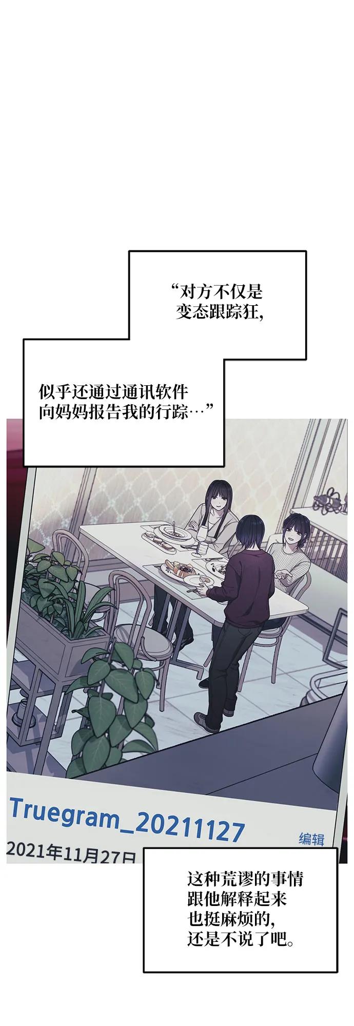 如出一辙的女儿 第138话 第14页