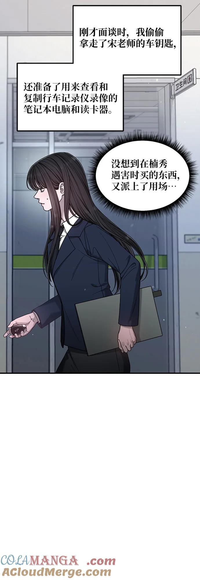 如出一辙的女儿 第138话 第34页