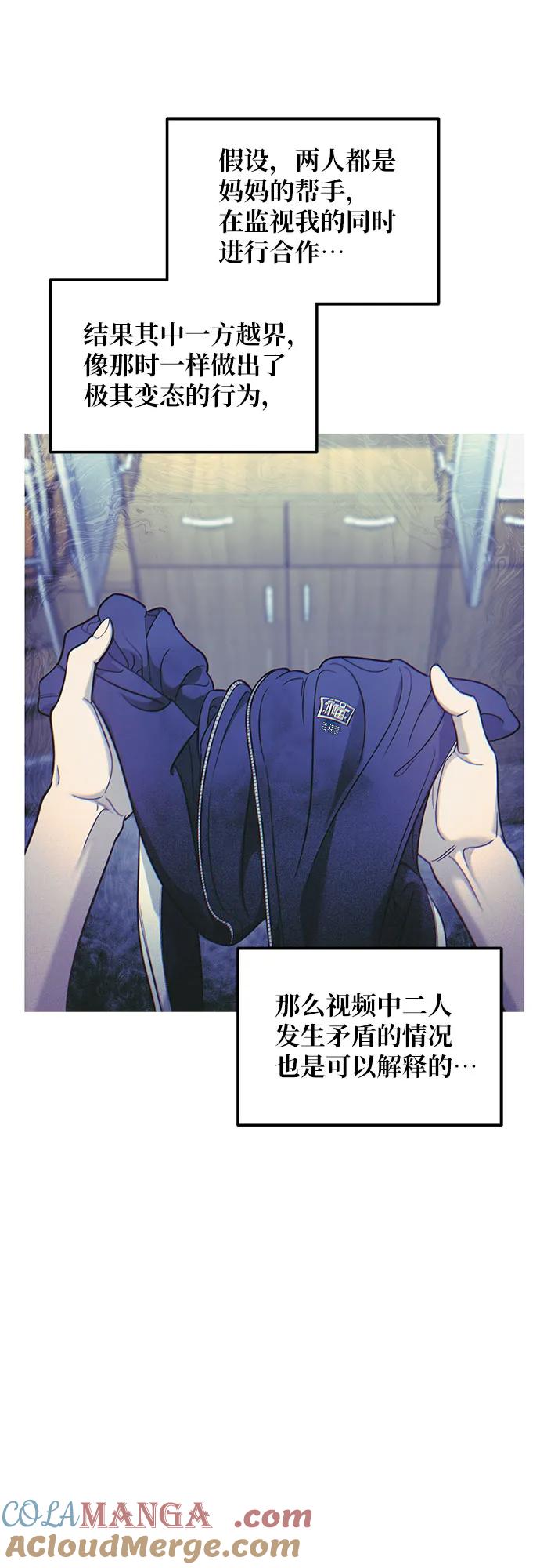 如出一辙的女儿 第138话 第16页