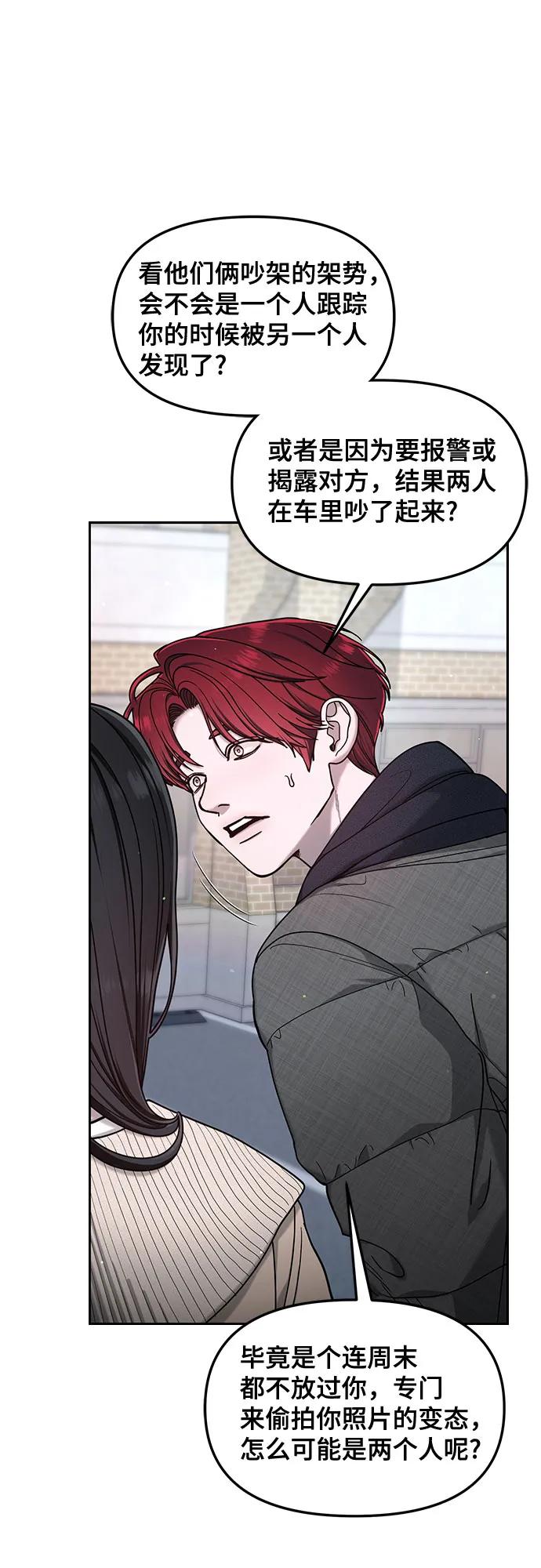 如出一辙的女儿 第138话 第12页