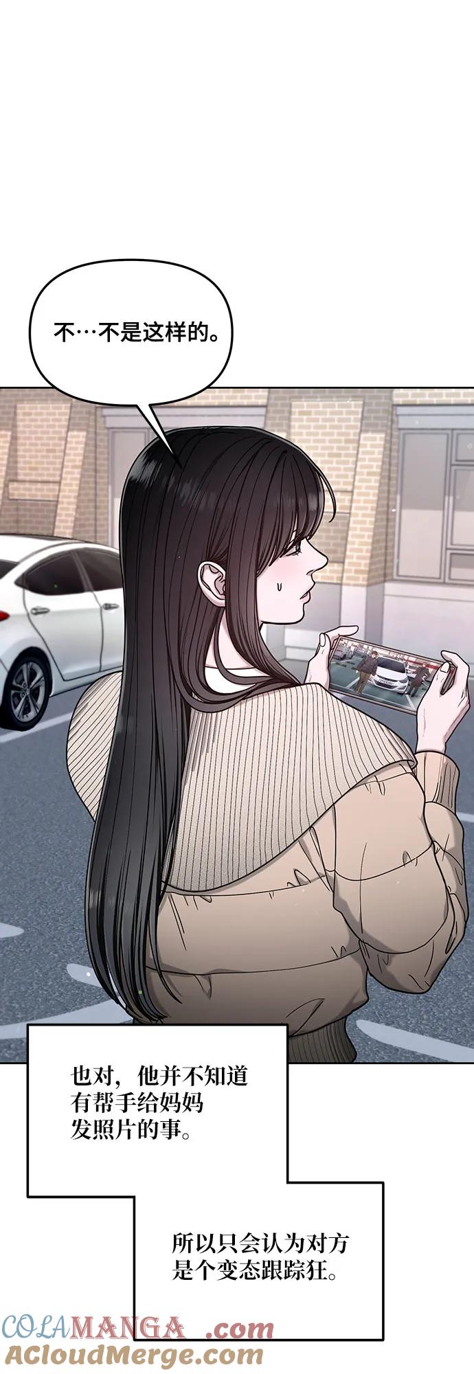 如出一辙的女儿 第138话 第13页