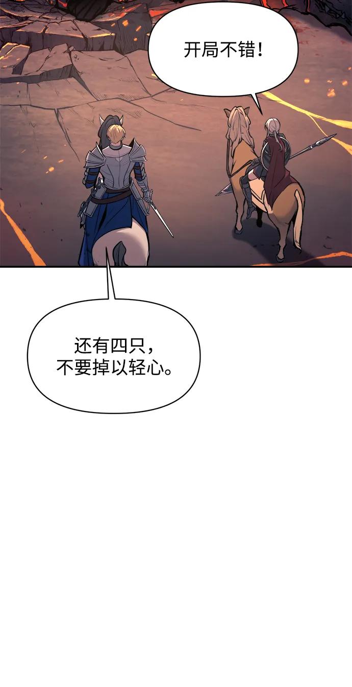 成为塔防游戏里的暴君 第140话 第54页