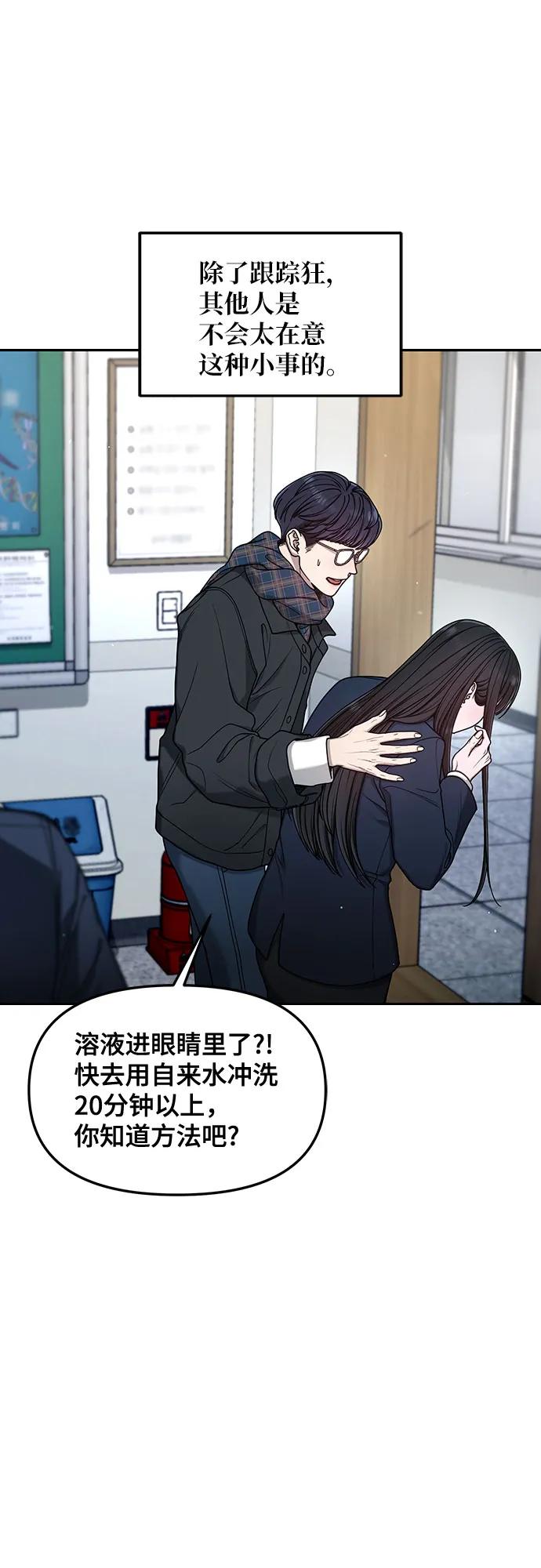如出一辙的女儿 第138话 第32页