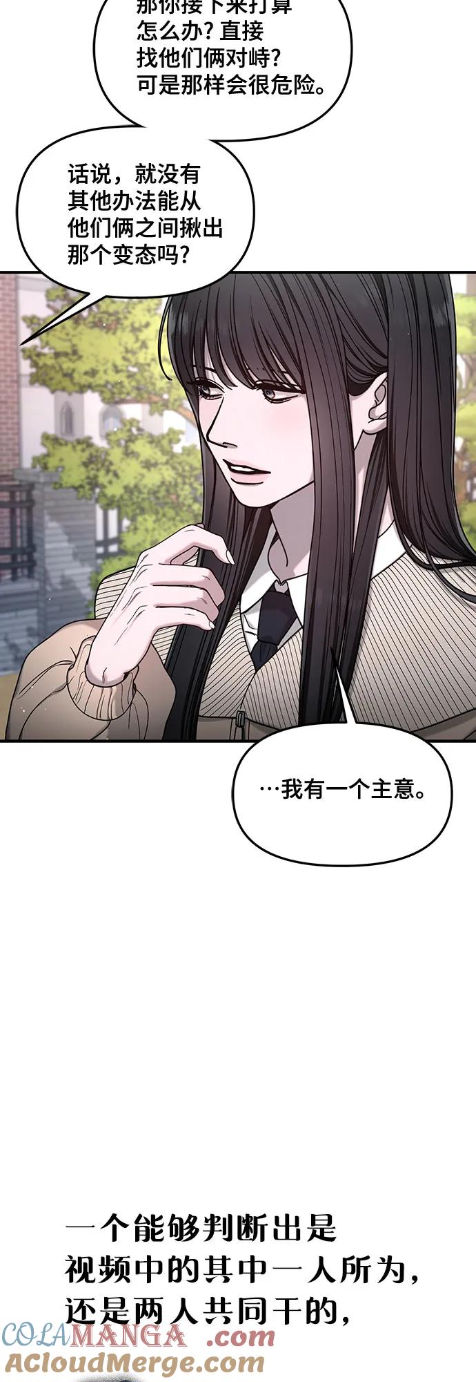 如出一辙的女儿 第138话 第22页