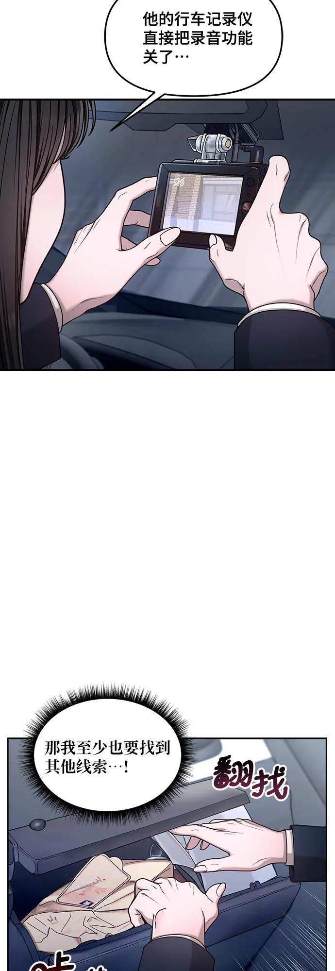 如出一辙的女儿 第138话 第38页