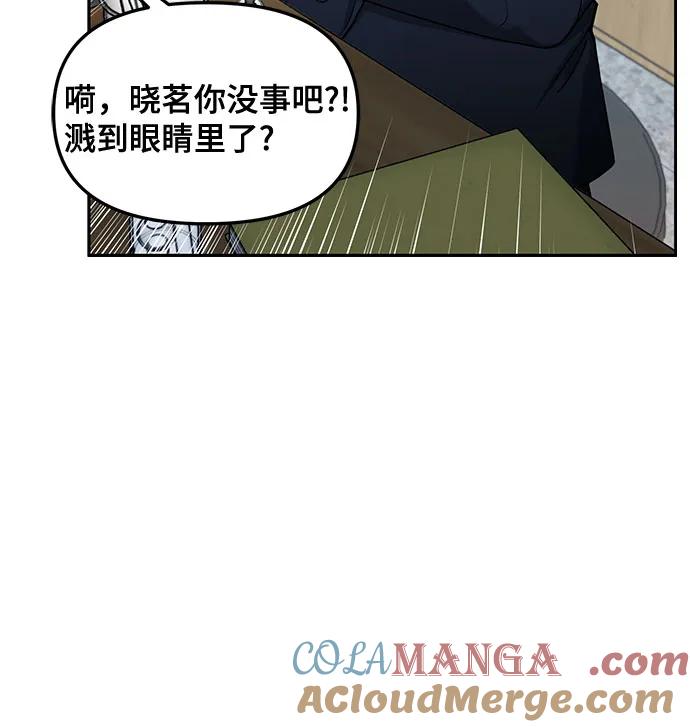 如出一辙的女儿 第138话 第31页