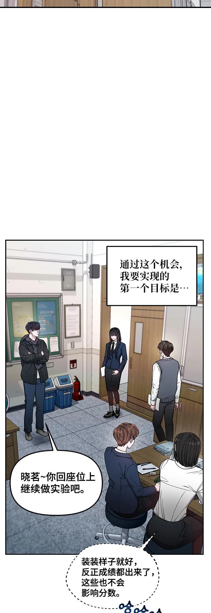 如出一辙的女儿 第138话 第29页