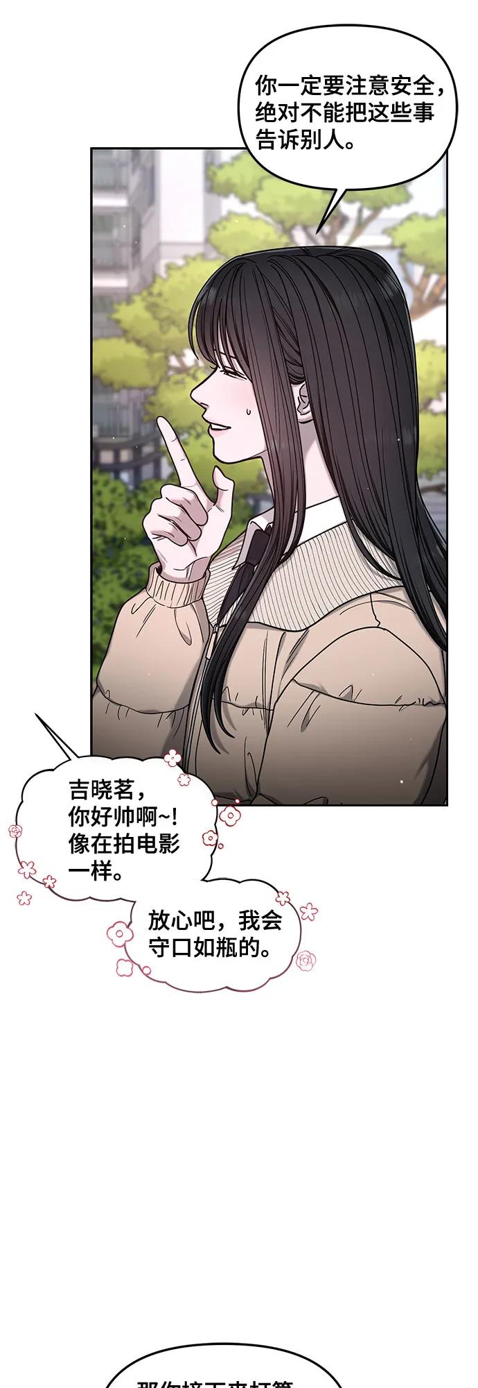 如出一辙的女儿 第138话 第21页