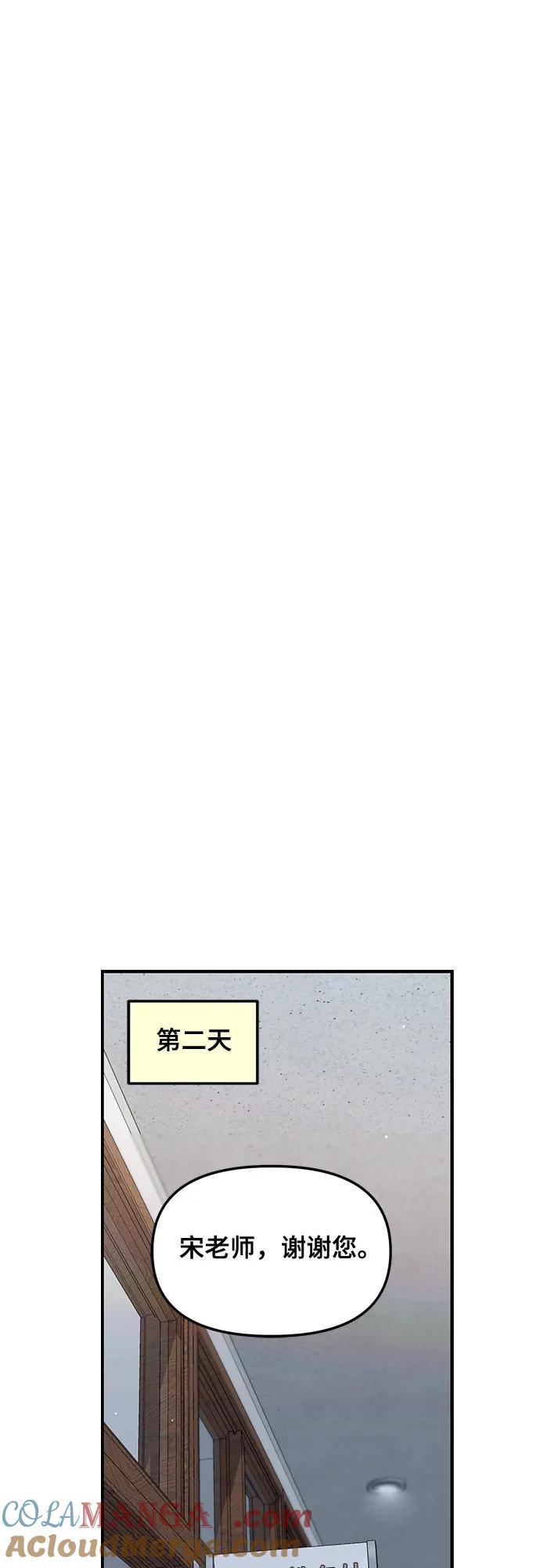 如出一辙的女儿 第138话 第25页