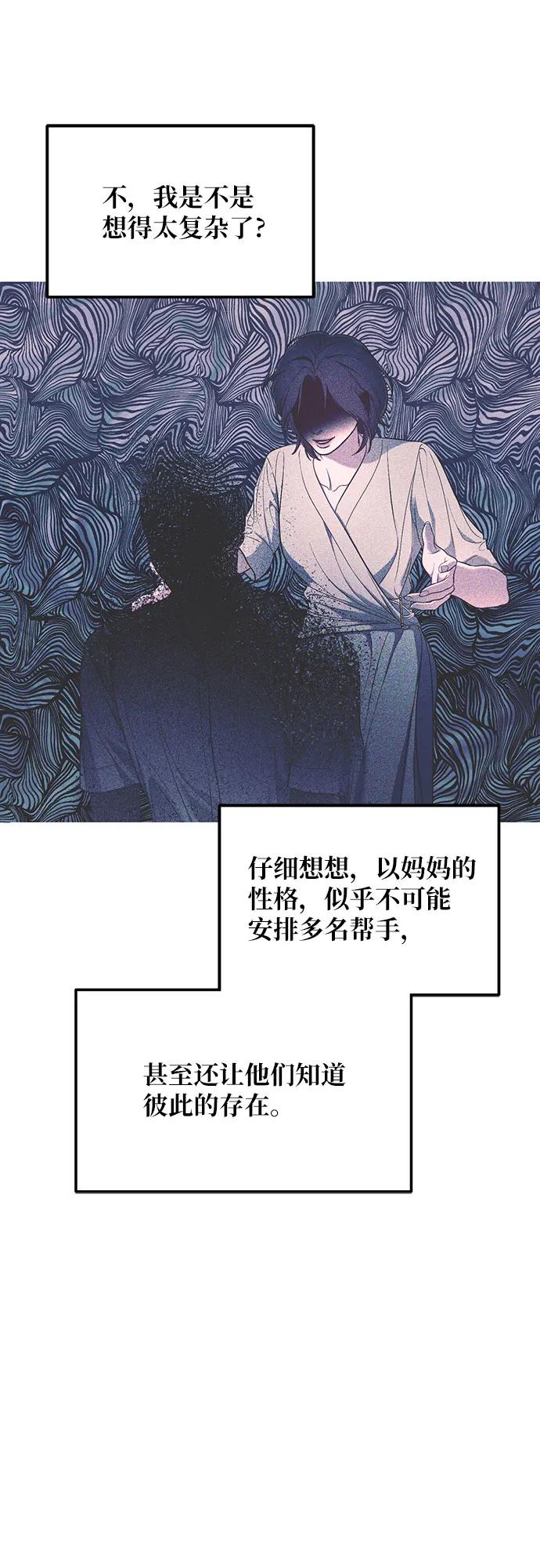 如出一辙的女儿 第138话 第17页