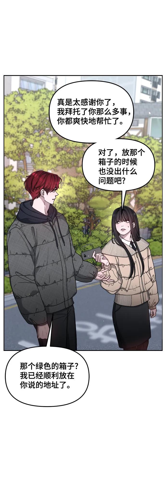 如出一辙的女儿 第138话 第18页