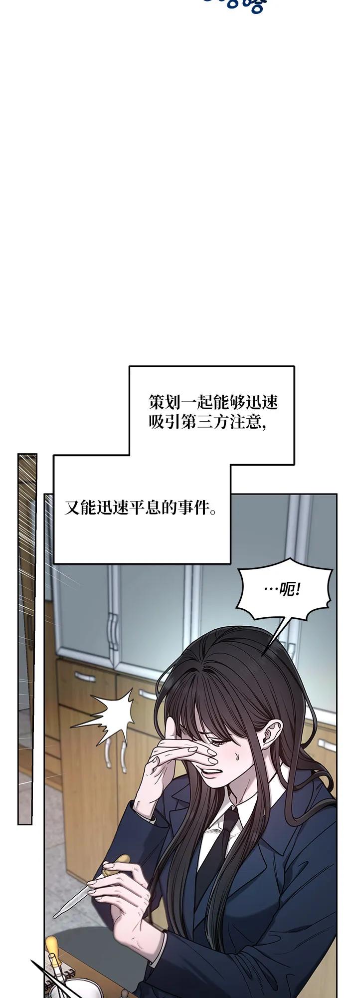 如出一辙的女儿 第138话 第30页