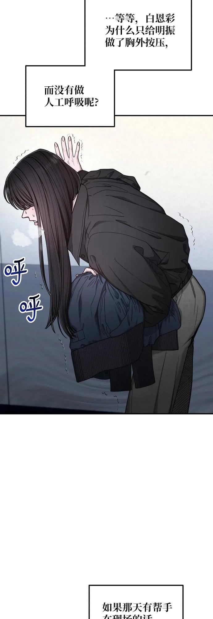 如出一辙的女儿 第141话 第15页