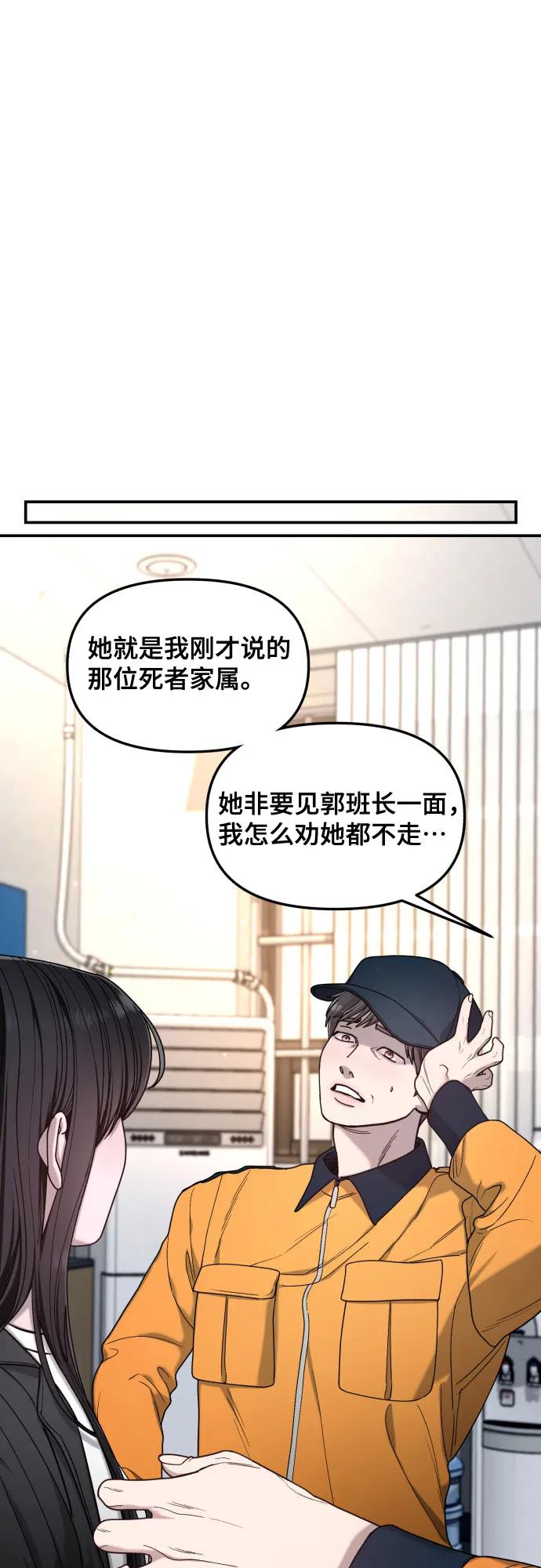 如出一辙的女儿 第141话 第20页