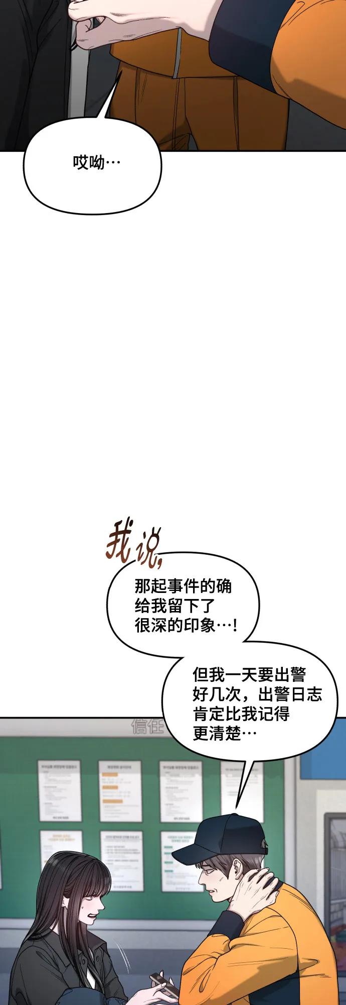 如出一辙的女儿 第141话 第21页