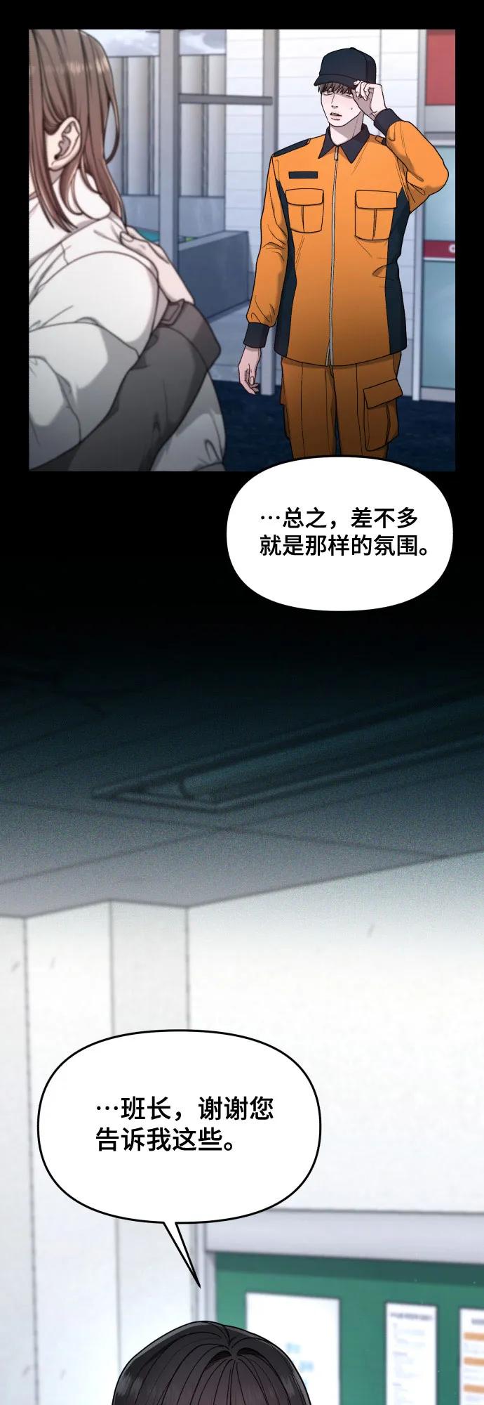 如出一辙的女儿 第141话 第38页