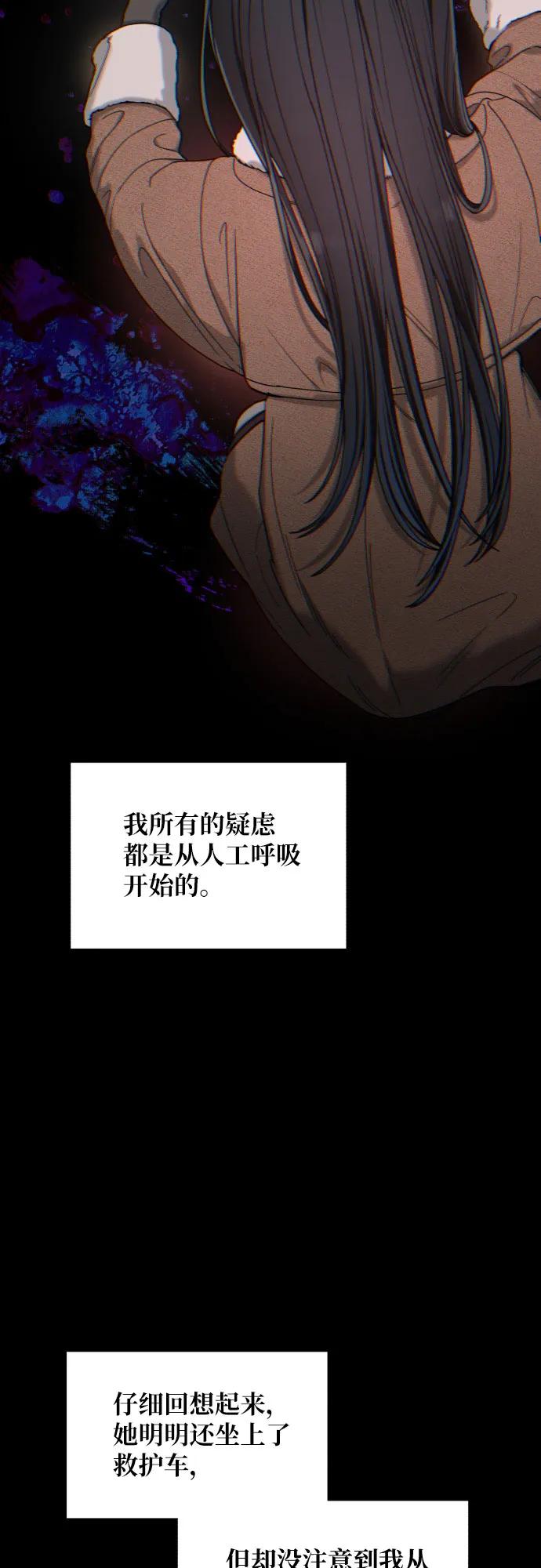 如出一辙的女儿 第141话 第18页