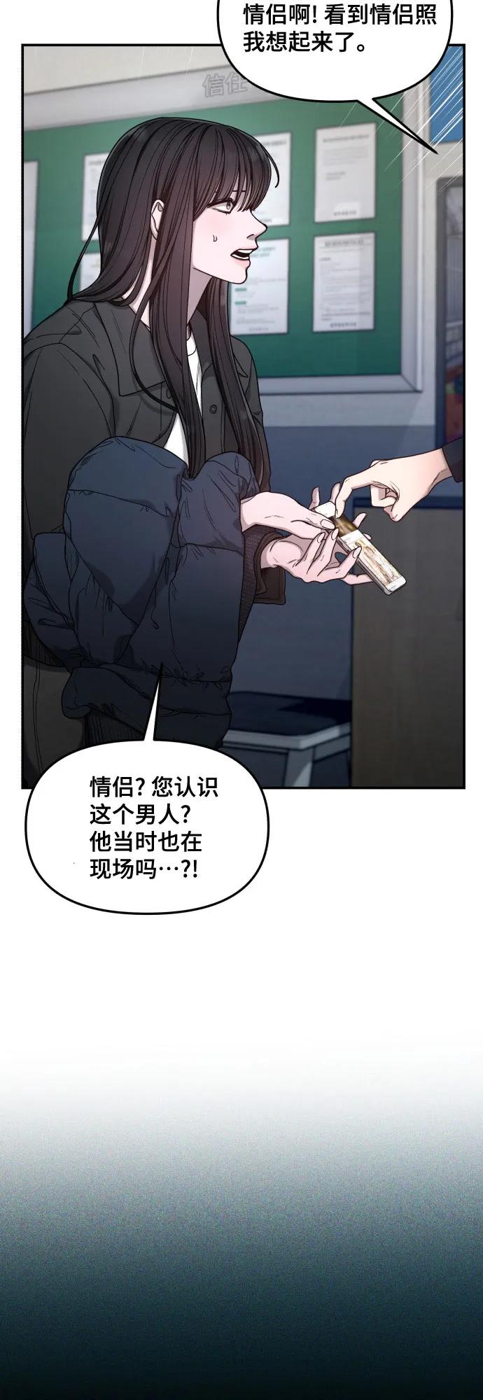如出一辙的女儿 第141话 第24页