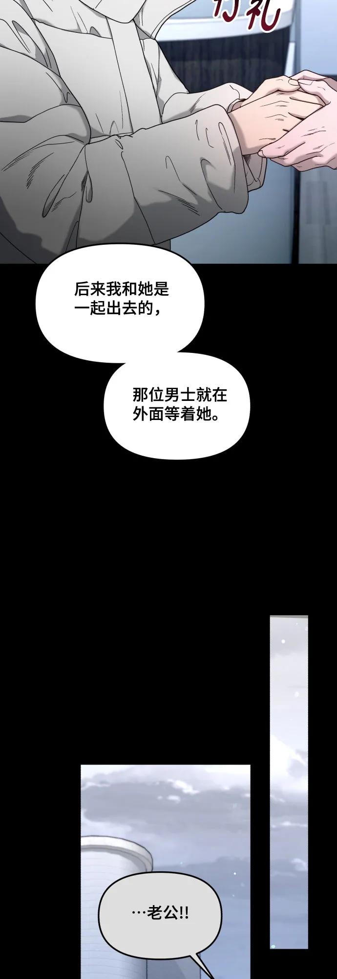 如出一辙的女儿 第141话 第32页