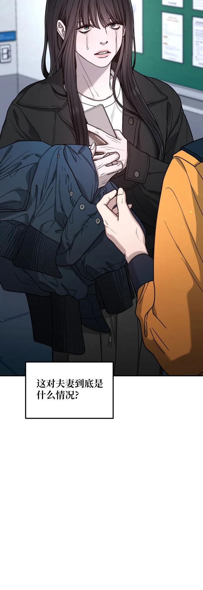 如出一辙的女儿 第141话 第39页