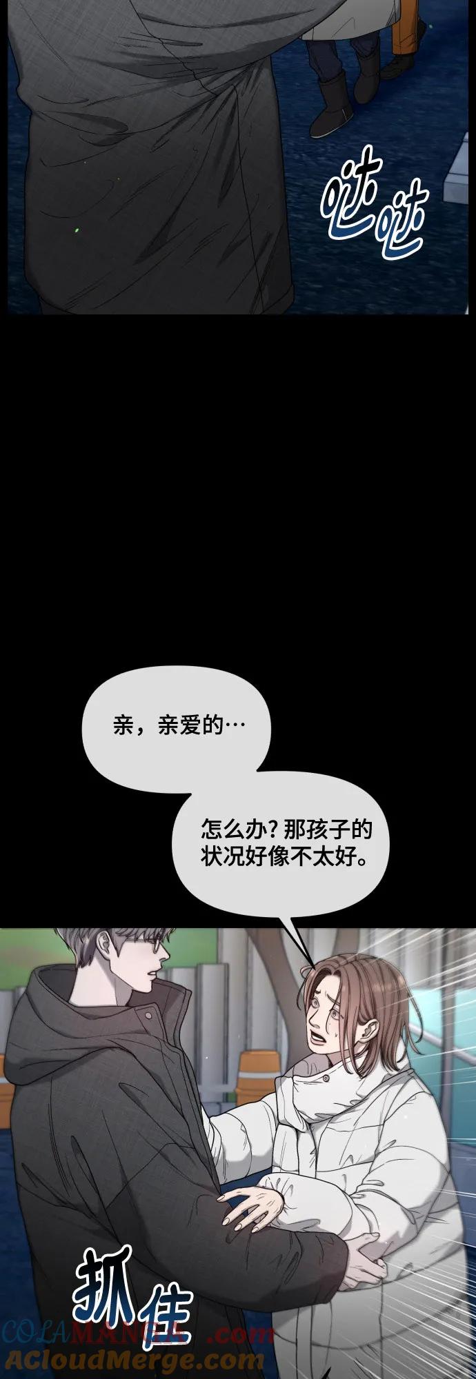如出一辙的女儿 第141话 第34页