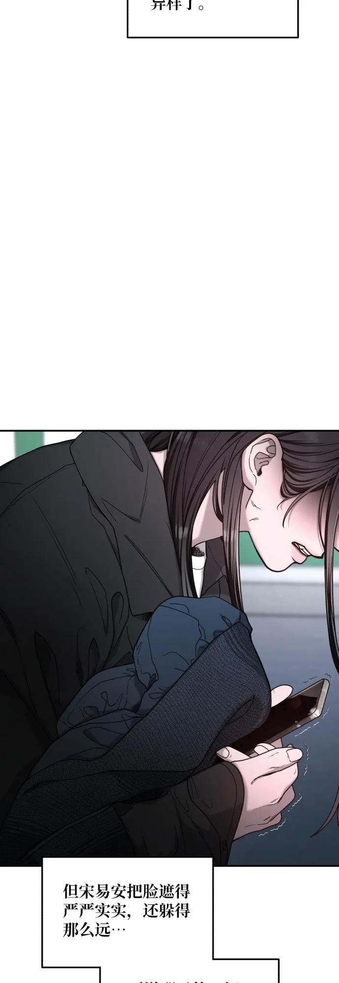 如出一辙的女儿 第141话 第42页