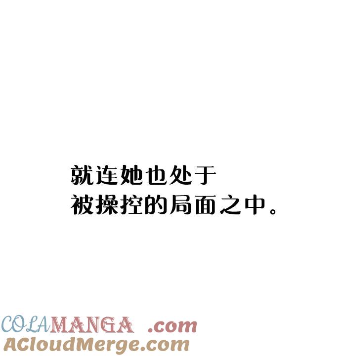 如出一辙的女儿 第141话 第13页