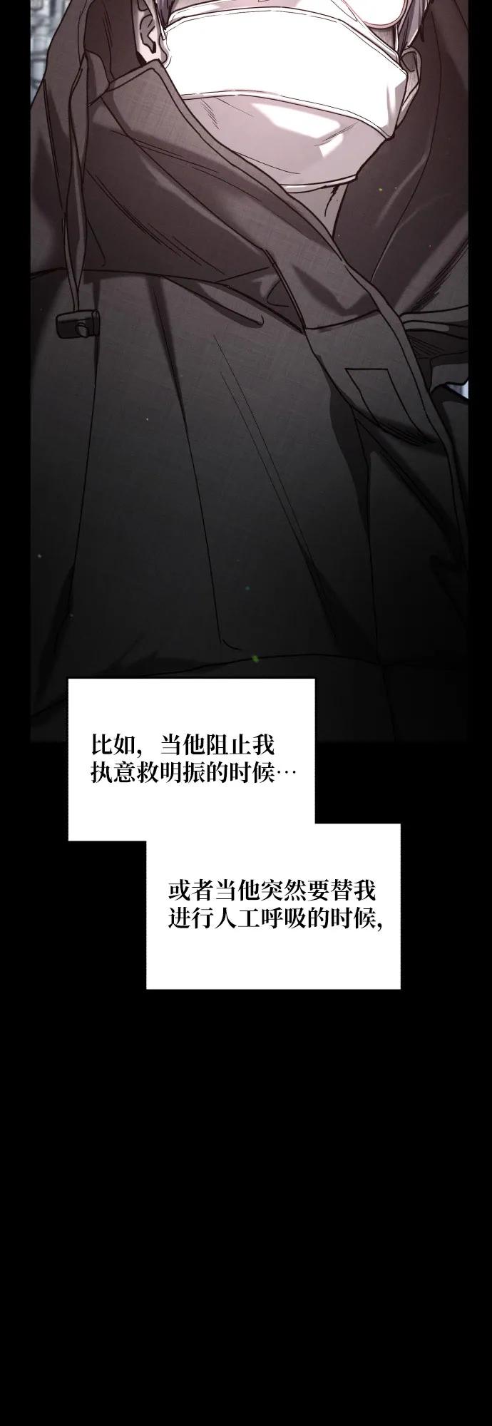 如出一辙的女儿 第141话 第47页