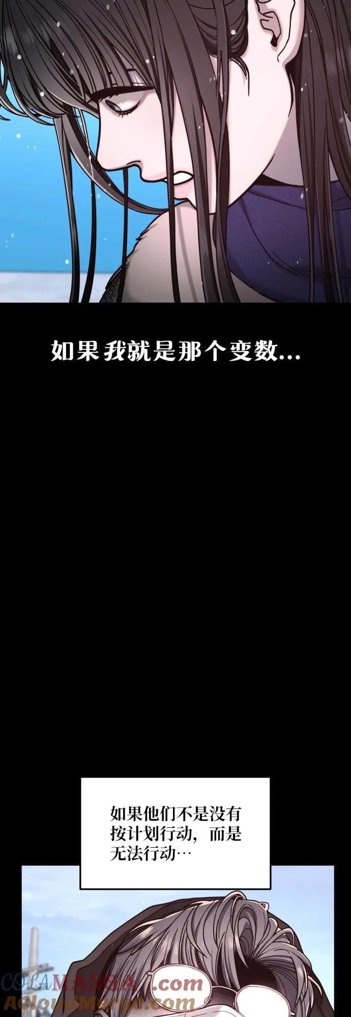 如出一辙的女儿 第141话 第46页