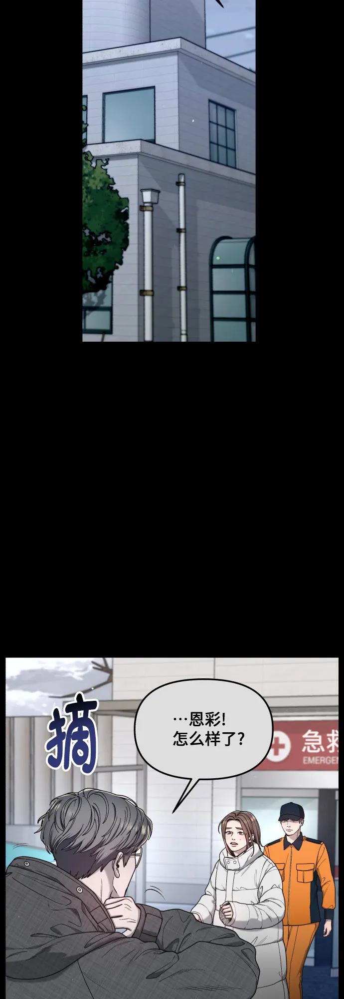 如出一辙的女儿 第141话 第33页