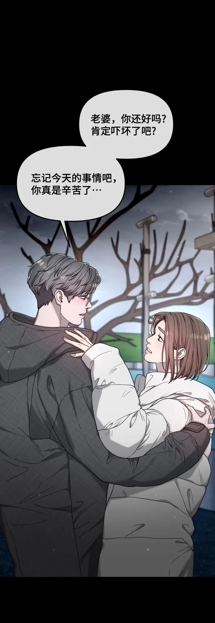 如出一辙的女儿 第141话 第36页