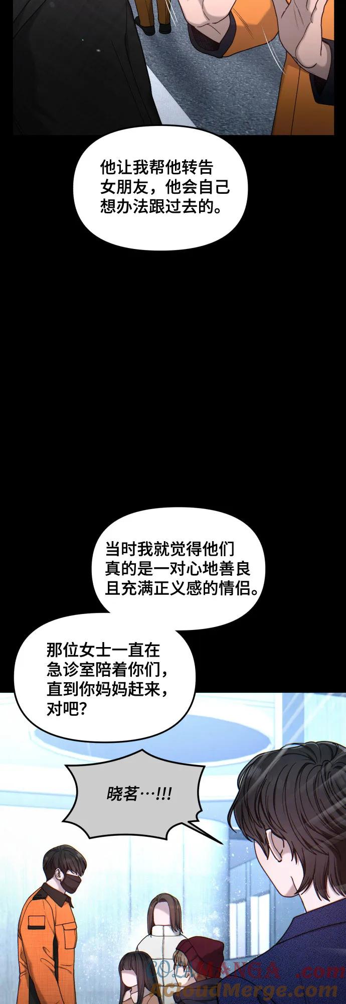 如出一辙的女儿 第141话 第28页