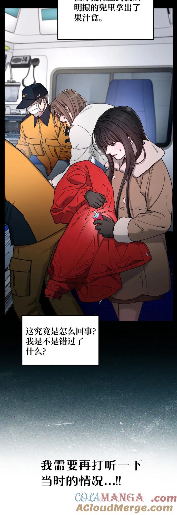 如出一辙的女儿 第141话 第19页