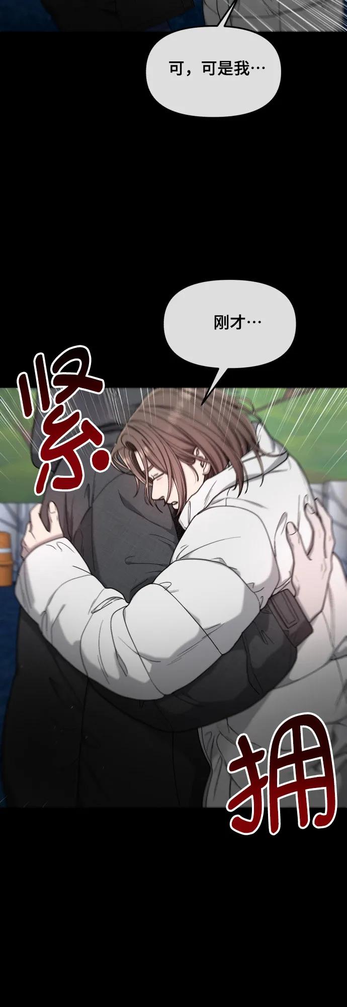 如出一辙的女儿 第141话 第35页