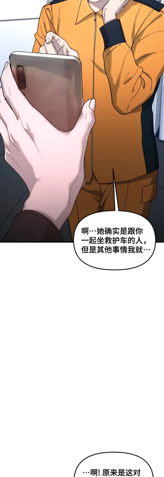 如出一辙的女儿 第141话 第23页